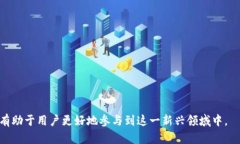 数字货币保管流程图：安全存储指南数字货币,