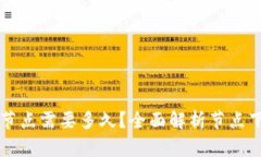 以太坊钱包下载节点需要多久？全面解析节点下