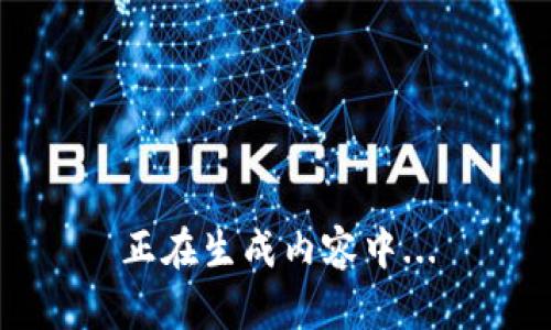 正在生成内容中...