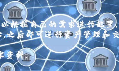   TP钱包如何切换波场节点：详尽指南 / 
 guanjianci TP钱包, 波场节点, 切换教程 /guanjianci 

在当前的加密货币和区块链技术的快速发展中，TP钱包作为一种便捷的数字货币存储和管理工具，受到了广大用户的关注。尤其是在波场（Tron）生态系统中，切换波场节点的方法成为了许多用户的需求。本文将详细介绍如何在TP钱包中切换波场节点，同时解答用户在实际操作中可能遇到的一些问题。

什么是TP钱包？
TP钱包是一款多功能的数字货币钱包，支持多种主流区块链的资产管理，特别是波场（Tron）网络上的各种代币。用户可以使用TP钱包进行资产的存储、转账、交易以及参与各种基于区块链的应用程序（DApps）。TP钱包的界面简洁，操作便捷，是区块链新手和老手的理想选择。

什么是波场节点？
波场（Tron）网络是一个去中心化的区块链平台，旨在构建全球自由内容娱乐生态。波场节点是波场网络中用于处理交易和智能合约执行的服务器。用户在使用波场网络进行交易时，需要通过节点将交易信息传递到网络中。不同的节点可能会导致交易的确认时间和费用的差异，因此选择合适的波场节点是非常重要的。

TP钱包切换波场节点的必要性
切换波场节点的必要性主要体现在以下几点：
ul
listrong交易速度：/strong不同的节点可能会有不同的处理速度，通过切换节点，用户可以选择更快的节点，提高交易确认的速度。/li
listrong交易费用：/strong有些节点的交易费用可能较高，用户可以选择费用更低的节点以降低交易成本。/li
listrong网络负载：/strong在网络高峰期，某些节点可能会因为负载过重而导致交易延迟，切换到负载较轻的节点可以减少这种情况的发生。/li
/ul

如何在TP钱包中切换波场节点？
在TP钱包中切换波场节点的步骤相对简单，用户只需按照以下步骤操作：
ol
listrong打开TP钱包：/strong首先，确保您已经安装TP钱包，并使用您的钱包地址登录。/li
listrong进入设置：/strong在主界面中，找到“设置”选项，点击进入。/li
listrong选择区块链设置：/strong在设置菜单中，找到“区块链”或“节点设置”的选项。/li
listrong选择波场节点：/strong在此页面中，您将看到可用的波场节点列表，选择您希望切换的节点，通常包括官方节点和第三方节点。/li
listrong确认切换：/strong选择节点后，系统可能会要求您确认切换，确认后节点切换完成。/li
/ol
切换完成后，您可以在主界面上查看当前连接的节点信息。在进行任何交易之前，建议您稍等片刻，以确保新节点已成功连接。

常见问题解答

问题一：切换波场节点后，交易速度是否会有明显改善？
不同节点的交易速度会因为网络状况、节点负载和服务质量的差异而有所不同。当您切换到一个负载较轻的节点或者响应较快的节点时，确实可能会感受到交易速度的提高。这是因为新节点能够更快地处理和确认交易，减少了等待时间。然而，在低峰期时，某个节点的速度可能会有明显优势，而在高峰期则未必。因此，用户可以进行几次不同节点的切换和测试，以找到一个最适合自己需求的节点。
此外，若您经常进行大额交易，更需关注节点的稳定性和处理能力。可以通过社群、论坛等途径获取其他用户对不同节点的反馈，帮助您找到反应更快的节点。

问题二：切换节点后，是否需要重新验证身份？
通常情况下，切换波场节点不会要求重新验证身份。TP钱包的身份验证主要依赖于您的私钥和助记词，而节点的切换只是影响交易信息的传输和处理方式，不会影响您的资产安全或身份验证。这意味着无论您选择哪个节点，只要您拥有正确的私钥和助记词，就可以正常访问和管理您的资产。
不过，为了保障安全，建议在切换节点之前备份好您的私钥或助记词，以防误操作或其他不可预见的情况。此外，请确保只连接官方推荐的节点，避免使用未知或不可信的第三方节点，因为这可能会带来安全风险。

问题三：如果切换节点后无法进行交易，应该怎么办？
在切换节点后，如果您发现无法进行交易，有几个可能的原因与解决方法：
ul
listrong节点未连接：/strong首先检查您所选择的节点是否成功连接。您可以在TP钱包的设置界面查看当前的节点状态，如果未连接，请尝试重新选择并连接节点。/li
listrong网络状态问题：/strong在网络拥堵或不稳定的情况下，交易可能会受到影响。此时，可以尝试连接另一个节点以改善网络连接质量。/li
listrong钱包软件问题：/strong有时钱包软件本身可能会出现问题，建议您尝试重启TP钱包，或在应用商店检查是否有更新版本，更新后再次尝试进行交易。/li
listrong查看交易记录：/strong如果您已经尝试提交交易，但未在应用中看到确认状态，请查看交易记录，确认交易是否已经被提交到区块链上。您可以使用区块链浏览器查看交易状态。/li
/ul
如果以上方法都未能解决问题，可以考虑寻求官方支持或在用户社区中寻求帮助，获取更为专业的建议。

问题四：切换波场节点会影响我的资产安全性吗？
切换波场节点一般不会影响您的资产安全性，因为您的资产是存储在区块链上的，而非节点本身。节点只是一个处理交易，并将重要信息传递到全网的服务。然而，选择不可信或不明节点连接可能会存在一定的风险。这是因为这些节点可能会尝试伪造信息，或者在网络攻击期间断开与您钱包的连接。
为了保障资产安全，选择官方和知名的可信节点是非常重要的。此外，用户应确保自己的私钥及助记词不泄露，这才是保护资产安全的关键。可定期检查连通的节点，确保没有连接到未授权的或非常规的节点。如果您对某个节点存在疑虑，建议立即切换回官方节点或访问信息更为可信的社区讨论。

问题五：我能否自建波场节点，并在TP钱包中使用？
是的，用户可以自行搭建波场节点。不过，这需要一定的技术基础和服务器资源。搭建自己的波场节点后，您可以在TP钱包中手动输入节点的地址进行连接。自行搭建节点的好处在于，可以根据自己的需求进行配置，并进一步提升网络的参与度。
在搭建节点的过程中，您需参考波场的官方文档，确保按照正确的方法配置节点。搭建完成后，可以使用您的IP地址和端口号进行连接。在TP钱包的节点设置中添加这种自建节点的地址，之后即可进行资产管理和交易。需要注意的是，自建节点的维护和升级工作通常也由您来承担，确保节点持续有效和网络稳定。

以上就是关于TP钱包如何切换波场节点的详细介绍及相关问题的解答。希望能对您使用TP钱包和波场网络有所帮助。如有进一步疑问，建议查阅TP钱包的官方文档或者波场的相关技术资料。