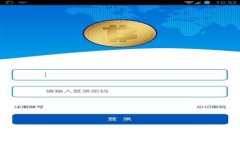   如何在TP钱包中搜索和使用DApp：详细指南