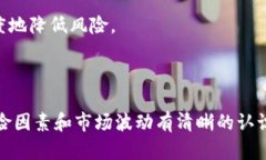   阿里数字货币：投资安全性解析与市场前景展望