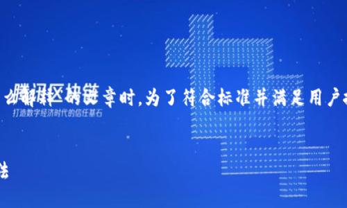 在撰写关于“下载TP钱包报风险该怎么解释”的文章时，为了符合标准并满足用户搜索需求，我们会使用以下和关键词。


下载TP钱包报风险的原因及应对方法