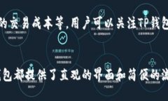    TP钱包的法币介绍：全面解析及用户指南  /
