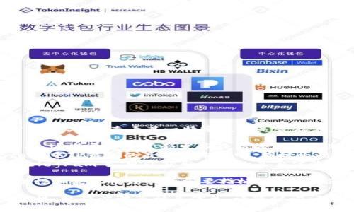 关于TP钱包1.76版本的查询

TP钱包的版本更新往往与市场需求、技术进步及用户反馈紧密相关。要查看某一特定版本是否存在，例如1.76版本，可以通过以下几种方式获取最新的信息：

1. **官方渠道**: 访问TP钱包的官方网站或其社交媒体页面。这些平台通常会发布最新的版本更新和相关公告。
2. **应用商店**: 检查Google Play商店或Apple App Store中TP钱包的最新版本说明，有时会列出更新的版本号及其功能。
3. **社区论坛**: 暴露在用户社区或论坛上，例如Reddit、Telegram等，可以获取用户的亲身体验和版本更新的讨论。

需要注意的是，版本号不仅仅代表功能的提升，有时也是安全性和兼容性更新的重要指标。因此，确保使用最新稳定版本，以保障资金的安全和交易的顺利进行。

如果你有具体需求，例如想了解关于TP钱包的功能、使用安全性、操作步骤等相关信息，请随时询问。
