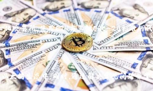 baioti如何快速查询和充值以太坊钱包：详细指南/baioti
以太坊钱包, 钱包充值, 查询以太坊/guanjianci

以太坊是一个去中心化的区块链平台，允许开发者创建和部署智能合约和去中心化应用程序（DApps）。作为以太坊的一部分，用户需要一个以太坊钱包来存储、发送和接收以太坊（ETH）和其他基于以太坊的代币。本文将讨论如何查询以太坊钱包余额和充值过程，包括常见问题解答，帮助您更好地管理您的以太坊资产。

一、以太坊钱包查询的必要性与方法

在开始进行以太坊的各种操作之前，首先需要了解自己的钱包余额。这不仅能帮助您决定是否进行交易，还能确保您知道自己的资产状况。以太坊钱包查询主要可以通过以下几种方式进行：

h41. 使用以太坊区块链浏览器/h4
以太坊区块链浏览器如Etherscan、Etherchain等，是最常见也最方便查询以太坊钱包余额的方法。用户只需输入钱包地址，即可获取该地址的详细信息，包括余额、交易记录等。

h42. 使用钱包软件/应用/h4
如果您使用的是软件钱包或移动应用钱包，例如MetaMask、Trust Wallet等，您可以直接在钱包界面查看余额。这些钱包通常会提供实时数据同步，确保您看到的信息始终是最新的。

h43. 通过命令行工具/h4
对技术用户来说，可以通过命令行工具与以太坊节点进行交互来查询余额。例如，使用geth命令行工具，您可以通过以下命令查询余额：
precodeeth.getBalance(