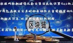    如何将以太坊转入TP钱包 | TP钱包使用指南  /
