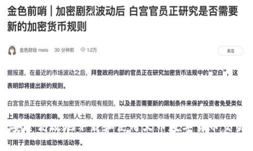 如何安全高效地下载和使用火币数字货币交易平台