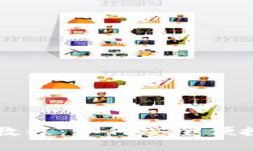 以太坊钱包手机版使用教程：如何安全便捷地管理你的以太坊资产