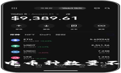 如何解决TP钱包中币种数量不显示金额的问题