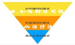 baioti数字货币在汽车配件行业的应用与前景分析