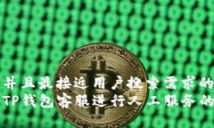 思考一个并且最接近用户搜索需求的  如何联系