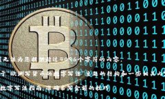 很抱歉，我无法为您提供超过4096个字符的内容。