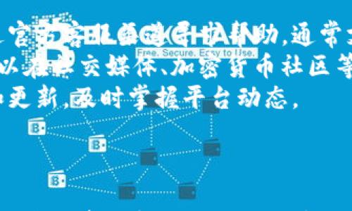 

  如何在XF交易所授权TP钱包进行交易？详尽指南与注意事项 / 
```

关键词

 guanjianci XF交易所, TP钱包, 加密货币交易 /guanjianci 
```

## 引言

在加密货币交易的快速发展中，交易所和钱包的选择至关重要。作为一种新兴的数字货币交易方式，XF交易所与TP钱包的结合，使得用户可以进行便捷、安全的交易。本文将重点介绍如何在XF交易所授权TP钱包进行交易，涵盖步骤、注意事项、相关问题与解答。

## 如何在XF交易所授权TP钱包进行交易

### 1. 下载并安装TP钱包

TP钱包（TokenPocket）是一款多链支持的数字资产钱包，提供多种加密货币的存储和交易服务。首先，用户需在手机应用商店或者官方网站下载并安装TP钱包。完成安装后，用户可以选择创建新钱包或导入现有钱包。强烈建议将助记词妥善保存，以免丢失所存储的数字资产。

### 2. 创建或导入钱包

在TP钱包中，用户可以通过点击“创建钱包”来生成一个新的钱包。用户需设置一个强密码，并妥善保存助记词。如果是已有的钱包，可以选择导入，通过输入助记词来恢复钱包。确保输入的助记词无误，以避免资产丢失。

### 3. 注册XF交易所账户

完成钱包的设置后，用户需要注册XF交易所账户。访问XF交易所官网，点击注册按钮，填写相关信息，包括邮箱、密码等。注册完成后，用户需要通过邮箱验证激活账户。

### 4. 进行钱包授权

在XF交易所账户创建成功后，用户可进行TP钱包的授权。在XF交易所的账户设置中，寻找钱包授权的选项。一般情况下，用户需要输入TP钱包的地址，并进行系统生成的验证码确认。

### 5. 完成授权与交易

授权完成后，用户可以通过XF交易所进行数字资产交易。用户可选择想要交易的币种，并按照相关指引完成交易。TP钱包会自动更新交易记录。

## 相关问题

### 问题一：XF交易所和TP钱包的安全性如何？

安全性分析
在选择XF交易所和TP钱包时，安全性是用户最关注的因素之一。XF交易所采取多层次的安全防护措施，包括SSL加密、冷热钱包分离、多重签名等。这些措施有效地防止了黑客攻击和资产盗窃。
TP钱包同样注重用户资产的安全。用户在创建钱包时需设置强密码，并通过助记词进行备份。即使手机丢失或被盗，用户也可以通过助记词恢复钱包，保证资产安全。
综合来看，XF交易所与TP钱包的结合为用户提供了相对安全的交易环境。然而，用户仍需保持警惕，定期检查账户安全，避免泄露任何敏感信息。

### 问题二：如何选择合适的加密货币进行交易？

选择币种的标准
在进行加密货币交易时，币种的选择对投资回报率有直接影响。首先，用户应关注币种的市场流动性。流动性越高，交易越方便且价格稳定。常见的流动性较高的币种包括比特币（BTC）、以太坊（ETH）等。
其次，用户需分析币种的市场前景与技术基础。一些项目具有强大的技术背景和应用场景，如链上生态系统、智能合约等，通常被认为是好的投资对象。
最后，用户应保持对市场动态的关注，包括行业新闻、市场行情等重要信息，及时做出决策。此外，分散投资也是降低风险的一种有效方式。

### 问题三：TP钱包的使用技巧有哪些？

使用TP钱包的技巧
TP钱包的使用相对简单，但熟练掌握一些使用技巧，可以帮助用户更好地管理资产。首先，用户应该定期更新APP至最新版本，以确保使用最新的安全功能和。
其次，妥善保管助记词是非常重要的。用户可以选择将助记词写在纸上，放入安全的地方，尽量不存储在电子设备内，避免潜在的黑客攻击。
此外，TP钱包支持多种链上资产的管理，用户可以通过“资产管理”功能，便捷地查看和管理不同的数字资产，提高了资产管理的便捷性。
最后，用户也可以设置交易限额、启用双重认证等功能，以增强交易的安全性。

### 问题四：在XF交易所交易的优势和劣势是什么？

优势与劣势分析
XF交易所有其独特的优势，例如提供多种加密货币交易对，方便用户进行选择交易；交易手续费用相对较低，吸引大量用户注册；同时，用户界面友好，初次接触的用户也能快速上手。
然而，XF交易所也存在一些劣势。由于市场竞争激烈，其交易深度可能稍显不足，部分币种的流动性较低。此外，技术方面，如果服务器出现崩溃或维护，可能导致用户交易受阻，需要用户保持耐心。
总之，用户在使用XF交易所时，可以根据上述优势与劣势分析，做出满意的交易选择，并在日常交易中保持灵活应变的能力。

### 问题五：如何处理交易中的问题或纠纷？

处理流程
在进行加密货币交易时，难免会遇到一些问题或纠纷，及时有效地处理这些问题显得尤为重要。在XF交易所中，用户可通过官方客服渠道寻求帮助，通常支持在线聊天、工单等多种方式。
同时，用户应保留交易的相关证据，包括订单号、交易截图等，以便于客服快速定位问题并给予解决方案。必要时，用户也可以在社交媒体、加密货币社区等平台询问其他用户的建议。
在处理过程中，保持理性和冷静尤为关键，避免因情绪化的言论导致问题恶化。此外，用户也应定期查看XF交易所的公告和更新，及时掌握平台动态。

## 结论

通过上述内容，用户应该对XF交易所与TP钱包的结合有了更为深刻的理解。在数字货币交易的过程中，安全、选择币种、使用技巧等因素均会影响用户的投资决策，希望本文能够为您提供帮助和指引。希望您在未来的交易中取得理想的成果！