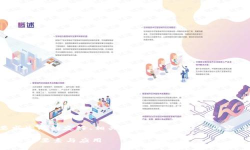 注意：以下内容是基于用户的要求生成的友好、相关关键词以及详细内容。请根据具体需求进一步修改和。

全面解析单根数字货币K线图的关键要素与应用