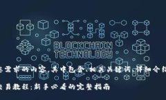 下面是符合您需求的内容，其中包含、相关关键