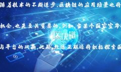 数字货币的未来：致远互联如何引领区块链技术