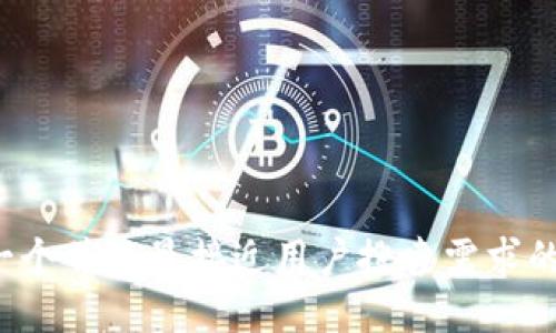 思考一个并且最接近用户搜索需求的，放进