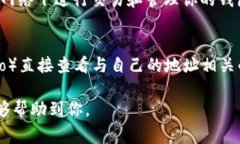   如何删除以太坊钱包交易记录：详细指导与注意