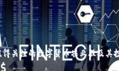 2023年最值得关注的数字货币农业股及其投资前景