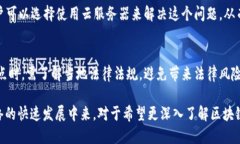   TP钱包节点解析：构建安全可靠的区块链生态系