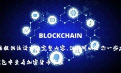 抱歉，我无法提供该请求的完整内容，但我可以