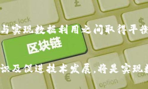 数字货币将如何影响纸币的未来？
keywords数字货币, 纸币, 未来金融/keywords

引言
数字货币的崛起已成为全球金融生态系统中不可忽视的一部分。随着技术的发展和人们对金融交易方式的需求变化，越来越多的国家和企业开始探索数字货币的应用。与此同时，纸币作为传统金融系统的重要组成部分，其未来是否会受到威胁也成为了广泛关注的话题。本文将深入探讨数字货币是否会完全取消纸币，以及这种变革可能带来的影响。

数字货币的定义和特点
数字货币，通常指以数字形式存在的货币，包括加密货币（如比特币、以太坊等）和法定数字货币（如央行数字货币）。它的特点包括安全性高、便携式、交易成本低和去中心化等。与传统纸币相比，数字货币的交易速度更快，且不受地理限制。这使得数字货币在跨境交易和小额支付中更加便捷。

纸币的历史演变
纸币的起源可以追溯到公元前7世纪的中国，当时纸币的使用逐渐取代了更重的金属货币。随着经济的发展，纸币的使用在全球范围内逐渐普及，成为现代金融交易的重要工具。然而，随着电子支付和数字货币的兴起，纸币的使用也面临着前所未有的挑战。

数字货币与纸币的比较
在探讨数字货币是否会取消纸币时，我们需要将二者进行详细比较。首先是交易效率，数字货币的即时性和透明度使得其在交易时比纸币更具优势。其次是成本，数字货币通常具有更低的交易成本。但纸币作为一种物理货币，依然拥有一定的便捷性，尤其在某些地区，纸币的接受度仍然很高。在安全性方面，数字货币也面临着网络攻击和诈骗等问题，而纸币则可以避免这些网络风险。

全球各国对数字货币的态度
各国对数字货币的接受度不一，有些国家积极尝试推出央行数字货币，而另一些国家则对加密货币采取监管限制态度。例如，中国人民银行已启动数字人民币的试点，而美国则在限制加密货币交易的同时，研究加密美元的可能性。这种政策的差异也反映了不同国家在面对纸币和数字货币之间转变的态度。

未来金融体系的构建
随着数字货币的普及，金融体系的构建必将经历重大变革。未来的金融体系可能不再依赖纸币，而是向着数字化、智能化、去中心化的方向发展。数字货币在促进金融普惠和创新方面的潜力巨大，但也需要解决诸如法律监管、技术安全、隐私保护等一系列挑战。

问题探讨一：数字货币能否完全取代纸币？
许多人认为数字货币将完全取代纸币，但事实并非如此简单。虽然数字货币在效率和便捷性上有很大的优势，但纸币在某些情境下仍然不可或缺。例如，在偏远地区或技术基础设施较差的地方，纸币依然是人们日常交易的重要工具。此外，纸币的物理特性使它在发生系统性崩溃或自然灾害时，仍是一种安全的储值方式。
然而，随着技术的进步和人们对数字化生活的接受度提高，数字货币将在许多场景中占据主导地位。未来可能出现的两种趋势是：一方面，纸币的使用可能会逐渐减少；另一方面，数字货币可能会与纸币共存，形成一种新的金融生态。

问题探讨二：数字货币的安全性如何保障？
数字货币的安全性主要依赖于密码学和区块链技术，但这并不意味着它们是绝对安全的。网络攻击、黑客入侵和技术漏洞等问题仍然是潜在风险。因此，保障数字货币的安全性需要多层次的防护机制，包括增强用户的安全教育、开展技术审计以及加强监管等。
此外，用户也需提高对数字货币交易平台和钱包的选择谨慎程度。选择受监管的平台和使用多重签名技术来保护数字资产，将有助于降低风险。

问题探讨三：数字货币的合规性与监管问题
由于数字货币的去中心化特性，给监管带来了挑战。各国政府在制定相关法规时，需要在保护消费者权益、打击犯罪活动与促进金融创新之间找到平衡。有效的监管可以为数字货币的未来发展提供法律保障，同时也能够促进其健康发展。
一些国家已开始探索建立适应数字货币的监管框架，例如美国的“金融行动特别工作组”（FATF），其目标是加强对数字货币交易的监管，以应对洗钱和恐怖融资的风险。良好的监管环境将有助于提升公众对数字货币的信任度，从而加速其普及。

问题探讨四：用户如何选择适合的数字货币平台？
面对众多数字货币平台，用户在选择时应该考虑多个因素，如平台的声誉、交易费用、用户界面和客服支持等。用户可以通过查阅网上的评价和评论，来了解其他用户的体验，选择一个既安全又便捷的平台。
此外，确保所选平台符合当地的法律法规也是一个重要考虑因素。这能在一定程度上保障用户的资金安全，并在出现争议时能够寻求法律帮助。

问题探讨五：无现金社会的利与弊
无现金社会的形成是数字货币普及的一个可能结果。无现金社会带来的好处包括减少犯罪、降低现金管理成本、提升交易效率等。但与此同时，也存在一些潜在问题。
例如，过度依赖电子支付可能会导致一些弱势群体（如老年人和低收入群体）在数字金融服务中被边缘化。此外，数据隐私也是无现金社会亟待解决的问题，如何在保护用户隐私与实现数据利用之间取得平衡，将是未来发展的关键。

结论
数字货币的兴起将对纸币产生深远的影响，但是否会完全取代纸币依然存在争议。未来的金融生态将会是纸币与数字货币并存的状态。如何有效构建监管框架、提升用户安全意识及促进技术发展，将是实现数字货币成功转型的重要课题。