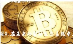 数字货币和信用货币的关系是一个复杂而深刻的