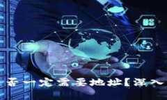 TP钱包买币时是否一定需要地址？深入解析与详尽