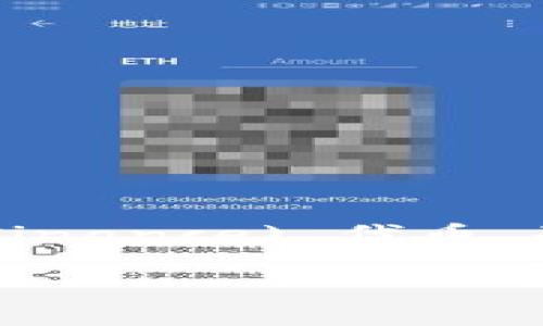 在此回答中，我们会讨论如何在TP钱包中交易PIG (Pig Finance) 代币，并提供一些实用的指南和信息，以帮助用户成功进行交易。

PIG代币在TP钱包中的交易指南