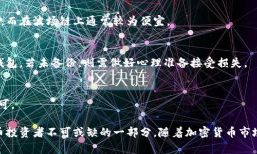   USDT数字货币地址详解：如何创建、管理与安全性分析 / 
 guanjianci USDT, 数字货币地址, 加密货币管理 /guanjianci 

什么是USDT数字货币地址
USDT（Tether）是一种基于区块链技术的加密货币，属于稳定币（Stablecoin）的一种，其价值与美元挂钩，1 USDT通常等于1美元。USDT在加密货币市场上被广泛使用，因此了解其数字货币地址的概念是非常重要的。
数字货币地址是用户在区块链网络上接收和发送数字资产的唯一标识符。USDT的地址通常表现为一串由字母和数字随机组成的字符串，涉及到充值、提现及进行交易的重要性不可小觑。

如何创建USDT数字货币地址
创建USDT数字货币地址通常需要借助数字货币钱包。市面上存在多种数字货币钱包，包括桌面钱包、移动钱包和在线钱包。以下是几个常用的创建步骤：
ol
li选择钱包：选择合适的数字货币钱包非常重要。常用的有Trust Wallet、Binance、Coinbase等。/li
li下载与安装：如果是桌面钱包，您需要下载安装包；若是在线钱包，则直接注册即可。/li
li创建账户：按照钱包提供的指引完成账户的注册与设置。同时建议设置强密码，并启用双重验证（2FA）以增强安全性。/li
li生成地址：通过钱包界面生成您的USDT地址。这个地址可以用来接收USDT或其他加密货币。/li
/ol

如何管理USDT数字货币地址
管理USDT数字货币地址需注意以下几个方面：
ol
li备份：定期备份您的钱包数据，以免在数据丢失时产生损失。/li
li安全性：定期更换密码，并保证账户的安全性。避免在公开电脑上操作，定期更新钱包软件以防止安全漏洞。/li
li使用地址标签：对于不同的交易对象或用途，可以创建不同的地址，并标记清楚，以便日后追溯。/li
/ol

USDT数字货币地址的安全性分析
安全性是使用数字货币时最为重要的一个方面。USDT地址的安全性受多重因素影响：
ul
li密码安全：确保设置复杂的密码，并定期更新。/li
li私钥保护：确保私钥与助记词等信息的安全性，最好将其存储在离线环境中。/li
li防范钓鱼：对于一些伪装攻击的电子邮件或网站需保持警惕，避免泄露账户信息。/li
/ul

常见问题解答

1. USDT是否可以通过不同区块链生成地址？
USDT可在多条区块链上生成，如以太坊、波场等，每条链上生成的地址格式不同。用户需根据自己使用的链选择合适的地址。

2. 如何快速获得USDT的数字货币地址？
快速获取USDT地址的方式最简单便捷的方法是下载和注册一个数字货币钱包。新用户只需几步设置即可获得地址。

3. USDT转账的费用是多少？
USDT转账费用依赖于交易所及所在区块链网络的拥堵情况。在以太坊链上，转账费用可能更高，而在波场链上通常较为便宜。

4. 如果丢失USDT地址或私钥该怎么办？
如果丢失USDT地址，则可能无法恢复账户，但若备份了私钥或助记词，可以通过这些信息恢复钱包。若未备份，则需做好心理准备接受损失。

5. 如何将USDT交易进行到不同钱包地址？
进行USDT转账至不同的地址时，只需登录钱包，选择转账功能，输入目标地址和数量，确认后即可。

在深入探讨以上问题后，我们可以看到，对于USDT数字货币地址的理解和管理，是每位数字货币投资者不可或缺的一部分。随着加密货币市场的进一步发展，确保每一次交易的安全、快捷将显得越发重要。希望本篇文章能为您提供帮助。