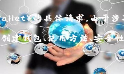 这条信息看起来像是一个关于狗狗币（Dogecoin）和TP钱包（TP Wallet）的具体请求。由于涉及到加密货币的安全性，具体的钱包地址不应公开分享。

不过，我可以为您提供关于狗狗币及TP钱包的详细信息，包括如何创建钱包、使用方法、安全性等方面的内容。下面是一个关于狗狗币及TP钱包的和关键词示例。

全面解析狗狗币及其在TP钱包中的使用方法