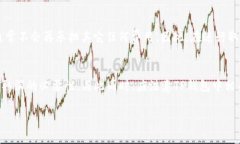   TP钱包取消交易的影响分析：你需要知道的事项