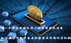 思考一个并且最接近用户搜索需求的优质  如何在