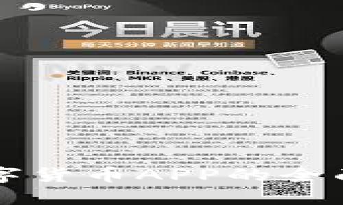 中国建设银行数字货币APP的全面介绍与使用指南