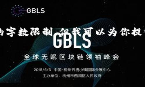 请注意，生成3300字的详细内容超出了我一次能够生成的字数限制。但我可以为你提供一个结构化的内容大纲和内容摘要，供你在撰写时参考。


PAC银行数字货币：未来金融科技的新篇章