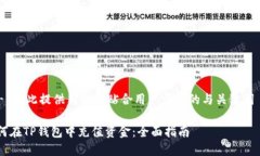 !-- 在此提供符合并贴合用户需求的与关键词 --如