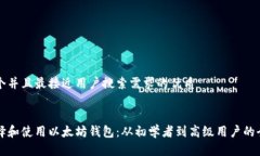 思考一个并且最接近用户搜索需求的优质如何选