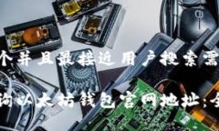 思考一个并且最接近用户搜索需求的如何查询以