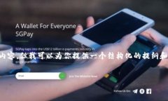 由于字数和格式的限制，我无法在此直接提供完