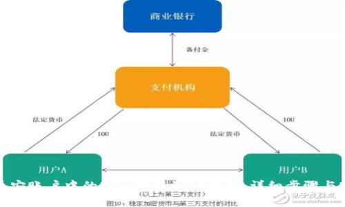 如何将币安账户中的BNB转移到TP钱包：详细步骤与实用技巧