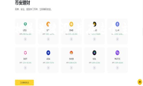 为了满足你的要求，我将为“数字货币研究开题报告”编写一个、相关关键词，并在这个主题下展开详细的介绍，包含5个相关问题。以下是格式化的内容：

数字货币研究开题报告：探索数字货币的现状与未来