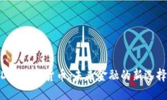 DLS数字货币：未来金融的新选择