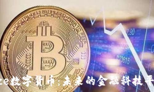   
UTSpace数字货币：未来的金融科技平台解析