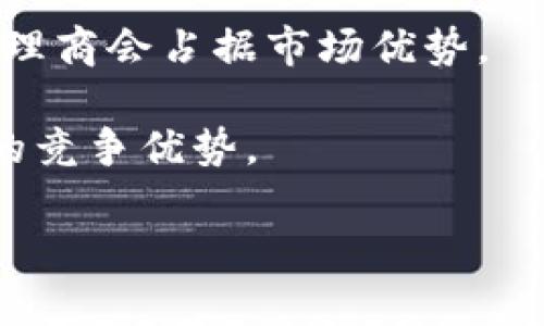   可以代理的数字货币有哪些？详细解析数字货币代理现状 / 
 guanjianci 数字货币代理, 数字货币, 代理项目 /guanjianci 

数字货币代理的定义与背景
数字货币代理是指个人或组织代表特定的数字货币项目进行推广、销售、交易或其他相关活动。这种代理模式在数字货币领域日益普遍，因为许多数字货币项目需要有效的市场推广和用户获取，而代理商作为中介，可以通过其网络和影响力来帮助实现这些目标。
此类代理的背景源自数字货币行业的快速发展，自比特币在2009年问世以来，各种数字货币如雨后春笋般涌现。与此同时，区块链技术的成熟与普及，给投资者提供了更多的选择，也促使了数字货币的多样化。这种现象使得许多投资者、交易者和企业开始寻求数字货币的代理合作，以便借助他人的资源和经验更好地进行市场进入。

市场上常见的可代理数字货币
目前市场上有数千种数字货币，其中一些是成熟的项目，另一些则是尚在发展中的新兴项目。下面列举一些比较常见的可以代理的数字货币：
ul
    listrong比特币（Bitcoin）/strong: 作为市场上最早和最知名的数字货币，比特币在全球范围内拥有庞大的用户基础，是许多代理项目的首选。其高流动性和可靠性使得投资者乐于参与。/li
    listrong以太坊（Ethereum）/strong: 以太坊不仅是一种数字货币，更是一个开发去中心化应用的平台。由于其智能合约的功能，许多项目选择以太坊作为基础链，代理以太坊相关业务也越来越需求。/li
    listrong莱特币（Litecoin）/strong: 莱特币常被视为比特币的“试验场”，其交易速度更快，手续费更低。因此，莱特币也是代理商关注的目标之一。/li
    listrong瑞波币（Ripple）/strong: 瑞波专注于跨境支付的解决方案，许多金融机构与瑞波合作，使得其在代理业务中受到青睐。/li
    listrong链链币（Chainlink）/strong: 作为连接智能合约与真实世界数据的桥梁，链链币的应用范围不断扩大，市场需求增加，使得代理机会不断增多。/li
/ul

数字货币代理的优势与挑战
数字货币代理的优势在于多方位的市场触达和资源整合，然而，这一领域也面临一定的风险和挑战。
h4优势：/h4
ul
    listrong市场拓展能力/strong: 代理商可以利用其现有的客户网络和市场经验，加快产品的推广速度。/li
    listrong资源共享/strong: 通过代理，企业可以减少营销成本，专注于核心业务，提升整体的运营效率。/li
    listrong灵活性与适应性/strong: 代理商一般能快速适应市场变化，根据用户需求进行灵活调整。/li
/ul

h4挑战：/h4
ul
    listrong法律风险/strong: 数字货币行业的法律政策不够成熟，代理商可能面临合规性风险。/li
    listrong市场竞争/strong: 代理市场竞争激烈，代理商需要找到差异化的市场切入点。/li
    listrong技术门槛/strong: 有些数字货币技术复杂，代理商可能需要具备一定的技术背景。/li
/ul

如何选择适合的数字货币进行代理
选择适合的数字货币进行代理是一个系统的评估过程，主要包括以下几个方面：
h41. 市场需求分析/h4
首先，代理商需要了解市场对于某种数字货币的需求情况，包括用户对其功能、应用场景的关注程度，以及市场规模和增长潜力。
h42. 项目背景调查/h4
深入调查数字货币的背景、团队以及技术实力，包括项目的发展历程、社区的活跃程度及其未来规划。
h43. 法律合规性/h4
了解相关法律法规，确保所选择的数字货币符合当地的监管政策，防止法律风险影响业务。
h44. 竞争环境分析/h4
分析竞争对手的状态，明确自身的优势和不足，以制定有效的市场策略。
h45. 佣金与收益模式/h4
不同的数字货币代理项目佣金结构各异，代理商应根据自身的需求选择能够获得合理收益的项目。

FAQ: 关于数字货币代理的常见问题解答

h4问题1: 数字货币代理是否需要专业的技术知识？/h4
在选择成为数字货币代理之前，了解行业的基础知识是必要的，尤其是关于数字货币的基本运作方式及其背后技术的一些认知。其实，专业的技术知识在很多时候并不是必需的，但具备一定的基础知识会帮助代理商在与客户的沟通时更加有效。
例如，了解区块链技术的基本原理、如何购买和出售数字货币、不同数字货币的特点等，都是代理商应掌握的知识。此外，了解市场的动态和趋势也非常重要，这能帮助代理商在合适的时机做出战略决策。
然而，对于较复杂的项目，或者是那些需要技术支持的业务，拥有一个技术背景的团队或者合作伙伴，能够在业务中提供支持和解决方案，会极大提升代理项目的成功率。

h4问题2: 如何评估一个数字货币的代理价值？/h4
评估一个数字货币的代理价值需要综合考虑多种因素。首先是市场需求和潜力，只有在用户对该货币有需求的情况下，代理才能带来收益。其次，研究该数字货币的技术背景、团队实力以及其在行业中的影响力。
另外，监控该数字货币的市场表现也是必要的，通过价格波动、交易量等数据来分析其受欢迎程度和未来潜力。最后，代理收益模式的设计也应被纳入评估，其中涉及的佣金率、奖励机制等都需要仔细考虑，这将直接影响代理商的收益。

h4问题3: 数字货币代理的推广方式有哪些？/h4
数字货币代理的推广方式多种多样，主要包括：
ul
    listrong社交媒体营销/strong: 通过各种社交平台宣传数字货币，提高用户认知度。/li
    listrong内容营销/strong: 撰写相关的文章、博客、白皮书等，分享数字货币的优势与应用案例，吸引潜在用户。/li
    listrong线下活动/strong: 举办讲座、研讨会等活动，增加与用户之间的互动，提升品牌认知度。/li
    listrong合作营销/strong: 与其他项目、平台进行合作，共同进行市场推广，以获取更广泛的受众。/li
/ul
选择合适的推广方式需根据目标受众的特点进行，持续推广策略，以提升转化率和用户粘性。

h4问题4: 数字货币代理的风险有哪些？/h4
在数字货币代理的过程中，代理商可能面临多种风险，包括但不限于：法律风险、市场风险、技术风险等。首先，法律风险主要来自不同国家对数字货币监管政策的差异，代理商需确保遵循当地法律，从而减少法律纠纷的发生。
其次，市场风险指的是数字货币价格波动带来的影响，例如，如果价格大幅下跌，可能导致投资者的信心下降，影响代理商的业务。此外，数字货币项目本身的风险，如团队更换、项目失败、技术缺陷等，也会对代理商产生直接的影响。
如何降低以上风险？代理商应该充分进行市场调研，选择稳定可靠的项目进行代理，持续关注行业动态和政策变化，及时做出调整和应对。

h4问题5: 未来数字货币代理市场的发展方向是什么？/h4
未来数字货币代理市场将朝着专业化、合规化和多元化发展。首先，随着数字货币行业的成熟，代理商将逐渐向专业化发展，拥有深厚知识储备和经验的代理商会占据市场优势。
其次，合规化进程也将是未来的重要趋势，随着各国监管政策的逐步完善，合规的代理模式将成为市场标准，未能合规的代理商将面临被淘汰的风险。
最后，多元化的市场需求也将推动代理项目的多样化，更多新兴应用的数字货币会应运而生，代理商能够更灵活地选择适合的项目进行代理，获取差异化的竞争优势。 

以上所述内容为您详细解析了数字货币代理的相关知识，希望在了解这一领域时，有更深入的认识和理解。