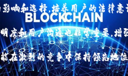   TP钱包估值与市场分析：哪个交易所最具权威性？ / 
 guanjianci TP钱包, 交易所, 估值 /guanjianci 

在加密货币不断发展的背景下，越来越多的用户和投资者关注TP钱包及其在市场中的估值。TP钱包作为一个重要的数字资产管理工具，受到了广泛的关注，那么我们该如何评价TP钱包的估值呢？特别是通过哪个交易所可以获得最权威的估值信息？本文将对此进行深入探讨。

一、TP钱包的概述
TP钱包（TokenPocket）是一款多链数字资产钱包，支持以太坊、比特币、波场、EOS等多种主流区块链及其应用。用户可以通过TP钱包便捷地管理数字资产，进行资产的存储、转账、交换等操作。TP钱包的安全性、便利性和多功能性使其受到了越来越多用户的青睐。

TP钱包的优势不仅在于其多功能，还在于它支持去中心化应用（DApp）的无限接入，为用户提供了更加丰富的区块链体验。TP钱包还提供了不一样的用户体验，重视用户界面的友好性与用户操作的简单性，力求让每位用户都能在区块链的世界中如鱼得水。

二、TP钱包的市场表现
在数字货币市场中，TP钱包的表现可以从用户数量、交易量及活跃度等多方面进行分析。TP钱包凭借其出色的功能和用户体验，吸引了大量用户的注册与使用。区块链技术的飞速发展促进了数字资产市场的成交量，TP钱包作为主要的数字资产管理平台之一，也因此受益。

根据市场数据显示，TP钱包的每日活跃用户数呈现逐步上升的趋势，这说明越来越多的用户选择使用TP钱包进行数字资产的管理与交易。同时，TP钱包也在不断更新其功能，提升用户体验，以更好地适应市场变化及用户的需求。

三、如何评价TP钱包的估值？
TP钱包的估值通常是基于多个因素进行评估的，包括用户基础、交易量、市场需求、平台技术、竞争态势等。在考虑TP钱包的估值时，可以结合以下几个方面进行详细分析：

1. **用户基础与活跃度**：用户基础是影响估值的重要因素。TP钱包的用户基础越大，活跃度越高，代表着其产品的认可度与使用频率。这将直接影响到TP钱包的市场价值。

2. **交易量与市场需求**：TP钱包的交易量也是重要的参考指标。如果TP钱包能够保持高频率的交易活动，且用户对其功能的需求不断增长，这将在一定程度上反映出其市场潜力。

3. **技术与安全性**：在当前的数字货币市场中，技术的更新迭代与安全性保障是用户最关心的因素之一。TP钱包在技术创新和安全防护方面的投入与成就，直接影响到其市场估值的高低。

4. **竞争态势与市场份额**：TP钱包的竞争对手分析也是决定其估值的重要一环。如果TP钱包在同类产品中占有较大的市场份额且具备明显的竞争优势，这将会提高其市场估值。

5. **行业发展趋势**：整体行业的发展趋势也在一定程度上影响了TP钱包的估值。对于区块链及数字资产行业的前景预期，将对TP钱包的估值产生重要影响。

四、TP钱包最具权威的交易所
市场中关于TP钱包的估值信息各式各样，但如何筛选出权威的信息来源是投资者必须面对的挑战。选择一个权威的交易所进行估值，可以从以下几个交易所进行参考：

1. **Binance（币安）**：作为全球最大的加密货币交易所之一，币安提供了大量真实的交易数据。对于TP钱包的估值分析，币安的数据将是非常重要的参考。

2. **CoinMarketCap**：这是一个可以获取各种数字货币市场信息的综合平台，提供了实时的价格、交易量等数据，以此进行TP钱包的估值分析也非常有帮助。

3. **Huobi（火币网）**：在数字货币领域具有较大的影响力，用户能够通过火币网获取TP钱包的详细市场动态及估值信息。它的交易数据同样具有很高的权威性。

4. **OKEx**：作为国内较具知名度的交易平台，OKEx也给予了TP钱包较高的关注度，其市场分析与数据提供了潜在的参考。

5. **DeFi相关平台**：近年来，DeFi（去中心化金融）相关平台也逐渐崭露头角，作为TP钱包的一部分，许多DeFi协议和平台提供的数据同样可以反映出TP钱包的市场估值。

五、结论
TP钱包的估值是一个复杂的多维度问题，需要从多个角度综合分析。随着区块链技术的快速发展，数字资产管理工具的市场需求将越来越强烈，TP钱包作为主流数字资产钱包，其市场表现非常值得关注。

通过各大交易所的数据，结合用户的使用反馈以及市场的发展趋势，可以对TP钱包的估值做出相对准确的判断。未来，随着更多用户的加入与技术的不断，TP钱包的市场价值有望进一步提升，我们也期待在这一过程中，TP钱包能够继续为用户提供优质的服务与体验。

相关问题的详细解析

问题一：TP钱包的安全性如何保障？
TP钱包在安全性方面采取了多种措施，以保障用户的资产安全。首先，TP钱包使用加密技术来保护用户的信息与交易安全。具体而言，TP钱包采用了多重加密算法，通过随机生成私钥和助记词来提高钱包的安全性。

此外，TP钱包还实施了风险监测机制，在发现异常行为时能够迅速做出反应，防止用户账户被盗。还提供了指纹和面部识别等多重身份验证，为用户提供额外的账户安全保障。

除了技术层面的安全保障，TP钱包还定期进行专业的安全审查，及时修复潜在漏洞，确保用户的数据和资产在使用过程中的安全。因此，从整体上看，TP钱包的安全性得到了较高的用户评价。

问题二：TP钱包与其他钱包相比的优势在哪些方面？
TP钱包的优势主要体现在以下几个方面，首先是其多链支持。与单一链钱包相比，TP钱包支持多种主流链，比如以太坊、比特币等，这使得用户能够通过一个钱包管理多个资产，极大地提高了使用的便捷性。

其次，TP钱包的用户体验设计非常友好。界面，用户即便是首次使用也能快速上手。而且，TP钱包还提供了一键式的DApp接入，用户可无需繁琐的操作便可直接访问各种去中心化应用。

此外，TP钱包在社区建设与用户互动方面也颇具成效，频繁推出各类社区活动与用户反馈机制，使得用户可以参与到钱包的与发展中，形成良好的用户生态。综上所述，TP钱包在多链支持、用户体验、安全性以及社区互动等方面展现出显著的优势。

问题三：如何看待TP钱包的未来发展？
随着区块链技术的成熟及数字资产市场的快速发展，TP钱包的未来值得期待。首先，TP钱包在多链支持上保持领先，随着更多新兴区块链的涌现，TP钱包有望通过对新链的支持吸引到更多用户。

另外，TP钱包在用户体验的投入持续，未来可能推出更多人性化功能。如市场趋势分析、智能合约支持等，这些都会进一步提升用户的使用体验和黏性。

同时，TP钱包与DeFi、NFT等新兴领域的结合计划将为其带来新的发展动力。通过这些领域的整合，TP钱包不仅能够提供更全面的服务，也将形成自身特色，在激烈竞争中脱颖而出。

问题四：TP钱包的主流竞争对手有哪些？
在市场竞争中，TP钱包面临较强的竞争对手，包括但不限于以下几款主流钱包：

1. **MetaMask**：专注于以太坊和ERC20代币的数字钱包，因其出色的DApp集成能力而受到用户喜爱。

2. **Coinbase Wallet**：作为最大的数字货币交易平台之一，Coinbase的数字钱包因其安全性和便捷性在市场中占据了一席之地。

3. **Trust Wallet**：Binance收购的移动钱包，支持多种数字资产交易，凭借良好的用户体验获得用户青睐。

4. **Exodus**：多币种钱包，既有桌面版也有手机APP，用户友好的设计和多链支持，使其在用户中积累了良好的口碑。

5. **Ledger Nano S/X**：硬件钱包，被认为是数字资产管理中最安全的方式，主要面向追求高安全性的用户群体。

面对如此多的竞争者，TP钱包不仅要保持自身优势，还需不断创新与改进，以适应市场变化和用户需求。

问题五：TP钱包如何应对政策与法规的变化？
政策与法规的变化是每个数字资产钱包服务商必须面对的挑战。TP钱包必须保持对国内外政策变动的敏感性，确保合规运营。首先，TP钱包需要密切关注各国对加密货币的法律法规，及时作出调整，以遵循相关法律。

此外，TP钱包还可以通过增强用户教育来应对政策变化，提供相关法规信息与合规使用指导，帮助用户了解政策所带来的影响和选择，培养用户的法律意识。

另外，TP钱包还应寻求合规第三方审核与认证，通过合规性审查可提升其信誉，从而为用户提供更加安全的服务。同时，透明度和用户沟通也非常重要，增强与用户之间的信任将让TP钱包在政策波动中保持相对稳定的发展。

综上所述，TP钱包在当前高度动态的数字资产领域中，面临诸多机遇及挑战，只有不断创新、积极应对市场与政策变动，才能在激烈的竞争中保持领先地位。