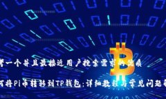 思考一个并且最接近用户搜索需求的优质如何将