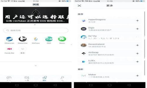 生成示例：


   TP钱包闪退问题解析及解决方案  / 

关键词
 guanjianci  TP钱包, 闪退, 解决方案  /guanjianci 

---

### TP钱包闪退问题解析及解决方案

TP钱包（Token Pocket）是一款广受欢迎的数字资产管理工具，因其简单易用和多链支持而备受用户青睐。然而，频繁的闪退问题让许多用户感到困惑和不安。在本文中，我们将深入探讨TP钱包闪退的原因，并提供有效的解决方案，帮助用户更好地使用这一优秀的数字钱包。

### 闪退的常见原因

1. 应用程序兼容性问题

TP钱包闪退的一个常见原因是应用程序与用户手机的兼容性问题。不同型号的手机使用不同的硬件和操作系统版本，导致某些功能无法正常运行。

例如，老旧的Android系统可能与TP钱包的新版本存在不兼容的情况，尤其是在调整了某些权限或功能后。因此，用户在安装TP钱包时，确保其设备满足官方建议的系统要求非常重要；这能够有效避免闪退问题的发生。

2. 网络连接不稳定

数字钱包的正常使用通常依赖于互联网连接。如果用户的网络连接不稳定，可能会导致TP钱包在加载时出现闪退的情况。尤其是当用户在交易过程中遇到网络延迟时，闪退现象会更加明显。

为了避免这种情况，用户可以检查手机的网络设置，确保数据流量或WiFi连接稳定。同时，建议在有信号良好的区域使用TP钱包，避免在信号弱的地方进行操作。

3. 应用缓存问题

许多应用在使用过程中会产生大量缓存数据。如果这些缓存数据未定期清理，可能造成应用的负担，从而引发闪退的问题。TP钱包也不例外。

用户可以定期清理应用的缓存，释放存储空间，保持应用的流畅运行。具体操作步骤为：在手机设置中找到“应用管理”，选择TP钱包，点击“清理缓存”。

4. 应用更新未及时

数字钱包行业更新迭代较快，TP钱包也会不定期推出新版本以修正bugs、性能。如果用户未及时更新应用，可能导致旧版本中的bug无法得到修复，从而引发闪退的问题。

用户应定期检查TP钱包的更新，确保使用的是最新版本，以获得更好的使用体验和安全性。在应用商店中，用户可以轻松找到并下载最新版本。

5. 手机存储不足

手机的存储空间也可能引发TP钱包闪退问题。当手机存储不足时，应用程序的运行效率会显著降低，进而导致闪退。这在特别需要大量存储空间的数字钱包中尤为明显。

为了确保TP钱包的正常运行，用户可以定期清理手机中的不必要文件和应用，腾出更多的存储空间。用户还可以通过云存储服务来备份重要数据，从而释放本地存储空间。

### TP钱包闪退的解决方案

1. 确保系统和应用版本兼容

在使用TP钱包之前，用户应检查设备的操作系统版本，确保其符合TP钱包的要求。此外，定期升级应用也是确保兼容性的有效方式。确保下载的是适合自己设备类型的应用版本，能够有效降低闪退的概率。

2. 检查网络连接

用户在使用TP钱包时，确保网络连接稳定是十分重要的。在使用钱包进行交易或查账时，可以选择连接信号强、网络稳定的WiFi。此外，天气、地形等外部因素也会影响网络信号，因此尽量避免在网络状况不理想的环境下使用。

3. 定期清理缓存和释放存储空间

用户可以通过定期清理TP钱包的缓存来提升应用性能，减少闪退的风险。此外，定期检查手机存储空间，保持足够的可用空间也是避免闪退的有效方法。清理手机中的不必要应用和文件，有助于提升整体性能。

4. 安装旧版本或稳定版

如果用户在更新后发现TP钱包容易闪退，可以选择卸载新版本，重新安装旧版本或稳定版，以查看是否能够解决问题。同时，用户也可以向TP钱包官方反馈，寻求帮助和解决方案。

5. 重启手机

许多应用问题可以通过简单的重启操作得到解决。重启手机后，应用会重新加载，有可能解决因缓存或系统设置引起的问题。因此，用户在遇到闪退时可以尝试重新启动手机，同时避免在后台开启过多应用。

### 常见问题解析

在用户使用TP钱包过程中，可能会遇到一系列常见问题。下面我们总结了五个相关问题，并逐个深入分析。

#### 1. TP钱包为什么会出现闪退现象？

闪退现象的出现通常是由于应用程序错误、系统兼容性问题、网络不稳定等多种因素共同作用的结果。用户在使用TP钱包时，如果遇到闪退，首先应检查手机的系统版本及网络状况，同时定期对应用进行更新和清理缓存。

#### 2. 如何防止TP钱包闪退？

防止TP钱包闪退的最好方法是在使用前确保手机的系统和应用版本相互兼容，选择稳定的网络连接，并定期清理缓存及释放存储空间。用户还可以将旧版应用与新版本进行对比，寻找最为适合自己的版本。通过以上方式，用户能够最大限度地减少闪退的发生。

#### 3. 如果TP钱包频繁闪退，应该怎么办？

如果TP钱包频繁闪退，用户需首先检查手机和应用的兼容性，确保版本稳定。如果确认问题并非来源于设备或网路，用户还可以选择联系客服获取帮助。必要时，用户可以考虑在其他设备上测试TP钱包，确保问题出在应用本身而非设备。

#### 4. TP钱包闪退是否会导致资产损失？

TP钱包本身设计有较好的安全机制，闪退通常不会直接导致资产损失，因为应用会在关闭时保留用户的所有数据。然而，如果用户在交易过程中遇到闪退而未完成交易，资金可能会处于待处理状态。用户在此情况下可以查看交易记录，或通过客服寻求解决。

#### 5. TP钱包推荐的使用环境是什么？

TP钱包建议的使用环境是稳定的网络连接、充足的存储空间以及更新后的手机操作系统。用户在家中、办公场所等网络稳定的环境中进行相关操作时，能够最大程度上减少闪退发生的几率。此外，用户还应保障手机存储空间处于正常范围，以便于流畅使用。

---

以上为TP钱包闪退问题的综合分析和可能的解决方案，以及用户在操作过程中可能会遇到的常见问题与详细回答，希望能为广大用户提供帮助与指导。