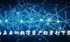 如何将交易所里的币转移到TP钱包？详细步骤与注