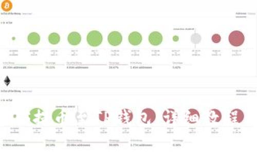 如何将币安的EOS提币至TP钱包：详细教程与常见问题解答